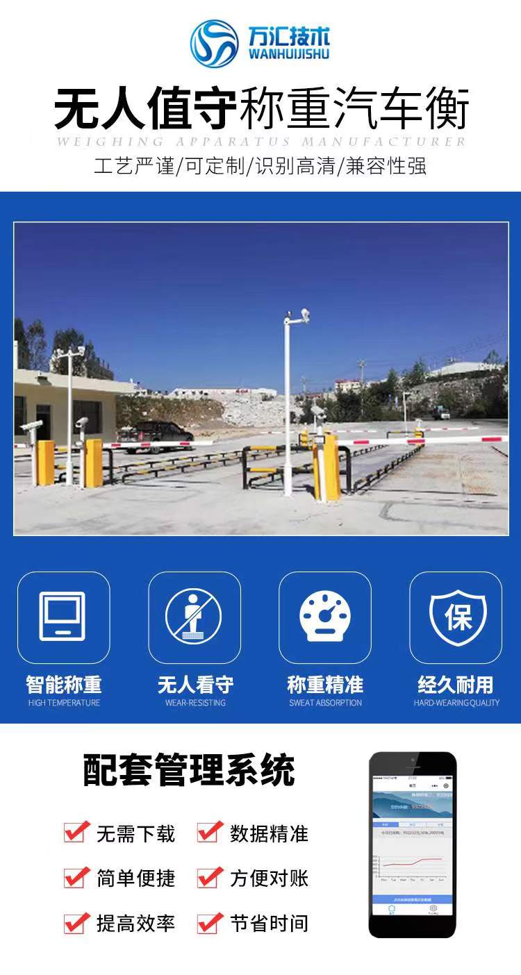 無(wú)人值守稱重系統(tǒng)